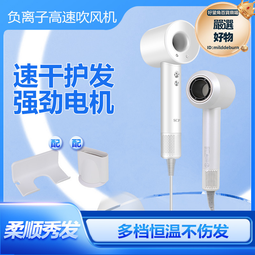 高速幹發吹風機 負離子恆溫護髮智能控溫大功率大風力家用電吹風 歷史價格詳細信息