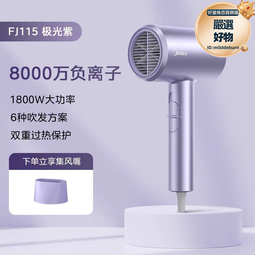 電吹風機極光紫水滴護髮大功率速幹送女生節日禮物 mb-0504 歷史價格詳細信息