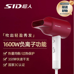 超人吹風機RD1632功率1600W可摺疊式家用宿舍護髮電吹風筒 歷史價格詳細信息