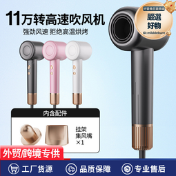 爆款高速吹風機hair dryer家用大功率護法速乾電吹風負離子 歷史價格詳細信息