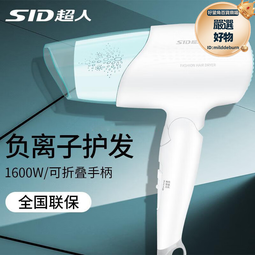 超人吹風機RD1632功率1600W可摺疊式家用宿舍護髮電吹風筒 歷史價格詳細信息
