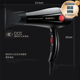 超人電吹風大功率2200瓦吹風機經銷商電吹風筒r271 歷史價格詳細信息
