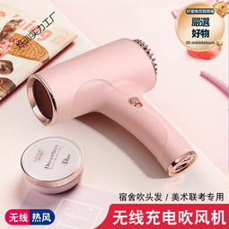 無線吹風機家用大功率可攜式宿舍USB充電藍光負離子速幹不插電電 歷史價格詳細信息
