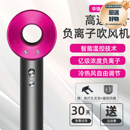 華強北頂配高速電吹風機髮廊家用大功率負離子無葉吹風筒 歷史價格詳細信息