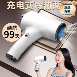 家用無線吹風機學生宿舍便攜負離子護髮吹風筒充電式冷熱電吹風 歷史價格詳細信息