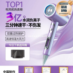 吹風機負離子 護髮靜音速乾理髲店專用家用無葉吹頭髮2023年新款 歷史價格詳細信息