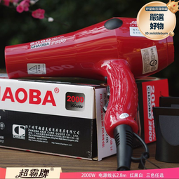 超人吹風機髮廊專用大功率高顏值吹風筒負離子電吹風大功率吹風機 歷史價格詳細信息