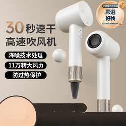 高速吹風機家用無葉護髮宿舍學生專用速幹大功率風筒不傷發 歷史價格詳細信息