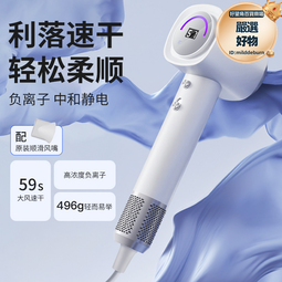 等離子高速吹風機家用智能數顯吹風筒速乾電吹風護髮冷熱恆溫私模 歷史價格詳細信息