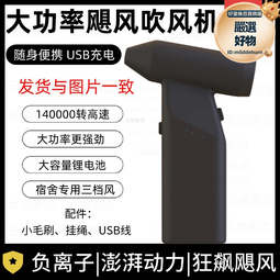 充電無線吹風機出差學生宿舍不插電吹風筒負離子冷熱護髮電吹風 歷史價格詳細信息