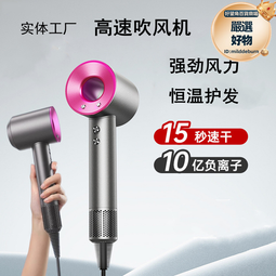 高速吹風機家用大功率速幹護髮藍光負離子髮廊吹風筒 歷史價格詳細信息