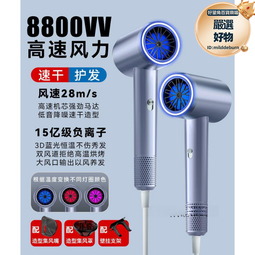 高速髮廊電吹風機家用理髮店大功率藍光護髮冷熱風筒 歷史價格詳細信息