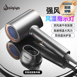 電吹風新款吹風筒大功率藍光恆溫護髮吹風機家用學生宿舍用吹風機 歷史價格詳細信息