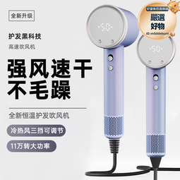 【智能數顯 電吹風】 吹風機 無線吹風機 專業吹風機 無葉吹風機 靜音吹風機 負離子吹風機 三檔控溫 歷史價格詳細信息