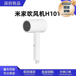 風筒 吹頭髮新款吹風機家用大功率負離子筒藍光宿舍強風高轉速 歷史價格詳細信息