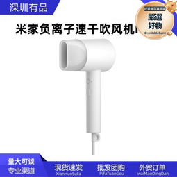 負離子速幹吹風機h300便攜電吹風宿舍適用恆溫吹頭髮 歷史價格詳細信息