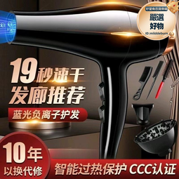 髮廊大風吹風機家用理髮店大功率負離子電吹風筒冷熱風不傷發宿舍 歷史價格詳細信息