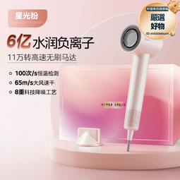 吹風機電吹風家用大風力風筒禮品負離子宿舍恆溫護髮 歷史價格詳細信息