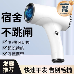 新款冷熱風電吹風家用大功率速幹吹風筒負離子護髮無葉高速吹風機 歷史價格詳細信息