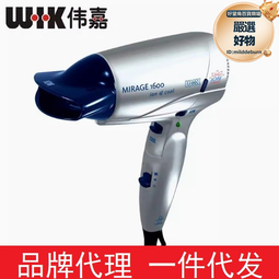偉嘉（WIK） 德國5002電吹風家用吹風機恆溫護髮吹風筒小功率大風 歷史價格詳細信息