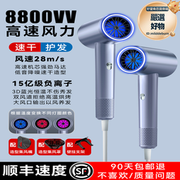 高速髮廊電吹風機家用理髮店大功率藍光護髮冷熱風筒 歷史價格詳細信息