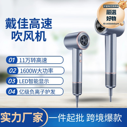 數顯高速吹風機家用不傷發郎專用大功率速幹護髮電吹風負離子禮品 歷史價格詳細信息