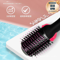 多功能負離子吹風梳吹風機直發器捲髮梳捲髮棒卷直兩用熱風梳 歷史價格詳細信息