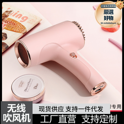 無線冷熱小功率可攜式護髮電吹風吹風機速幹充電家用學生宿舍 歷史價格詳細信息