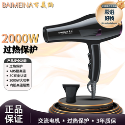 高速髮廊電吹風機家用理髮店大功率藍光護髮冷熱風筒 歷史價格詳細信息