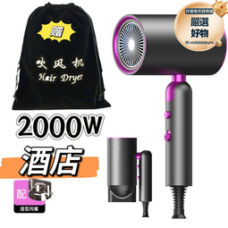 2400w大功率電吹風機家用髮廊藍光負離子吹風筒高速恆溫 歷史價格詳細信息
