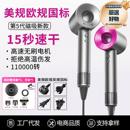 華強北某森無葉中空吹風筒高速電吹風機大功率負離子家用護髮 歷史價格詳細信息