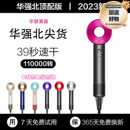 高速吹風機無葉中空電器家用華強北d森hairdryer 歷史價格詳細信息