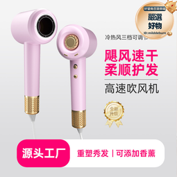 數顯高速吹風機家用不傷發郎專用大功率速幹護髮電吹風負離子禮品 歷史價格詳細信息