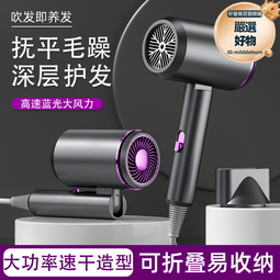 宿舍便攜家用高速吹風機 負離子大功率恆溫迷你電吹風 歷史價格詳細信息
