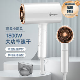 恆溫不傷發keheal科西高速吹風機 恆溫速幹不靜電負離子家用 歷史價格詳細信息