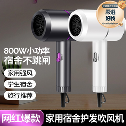 吹風機家用藍光負離子學生宿舍大功率髮廊髮型專用酒店冷熱吹風機 歷史價格詳細信息