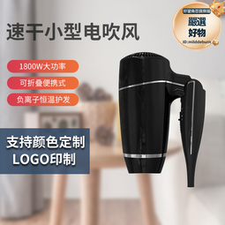 可攜式幹風摺疊學生吹風功率冷熱筒吹風機大宿舍家用電可酒店 歷史價格詳細信息
