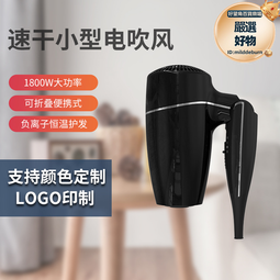 酒店賓館客房家用浴室壁掛式美發專用吹風機電吹風吹風筒 歷史價格詳細信息