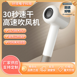 高速吹風機家用宿舍髮廊吹風筒冷熱風負離子電吹風機 歷史價格詳細信息