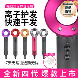 新款電吹風機負離子護髮家用大風力速幹風筒華強北高速功率 歷史價格詳細信息