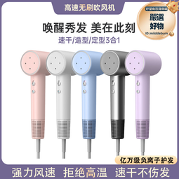 高速吹風機大功率家用負離子電吹風恆溫風筒護髮速幹護髮便攜 歷史價格詳細信息