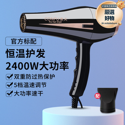 2400w大功率電吹風機家用髮廊藍光負離子吹風筒高速恆溫 歷史價格詳細信息
