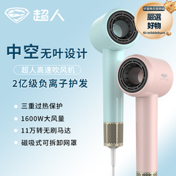 超人杭陽HD1661電吹風恆溫負離子護髮吹風機家用大風快幹吹風筒 歷史價格詳細信息