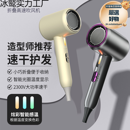 高速吹風機無葉中空電器家用華強北d森hairdryer 歷史價格詳細信息