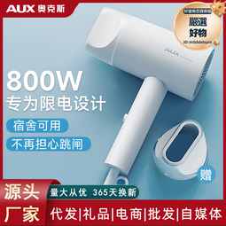 吹風機宿舍用學生800W小功率負離子護髮家用旅行小型吹風機限電專用 歷史價格詳細信息