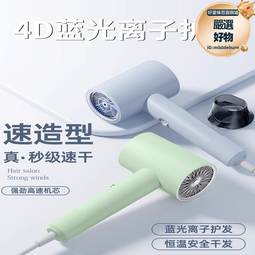 吹風機負離子 護髮靜音速乾理髲店專用家用無葉吹頭髮2023年新款 歷史價格詳細信息