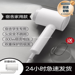 電吹風機宿舍用學生800w小功率負離子護髮寢室輕音吹風筒 歷史價格詳細信息