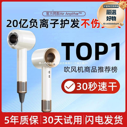 2024新款高速吹風機110V電吹風機家用負離子護發電吹風筒美規英規 歷史價格詳細信息