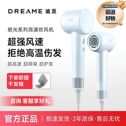 追覓電吹風機家用負離子護發大功率吹風筒女生款宿舍發廊專用全新 歷史價格詳細信息