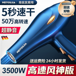 髮廊專用電吹風機理髮店大功率家用負離子護髮速幹三插頭冷熱風筒 歷史價格詳細信息
